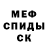 Первитин винт Madina SALOMOVA