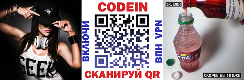 купить наркоту  Калининец  Кодеин Purple Drank 