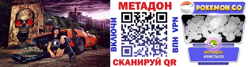 МЕТАДОН мёд дарнет шоп Калининец